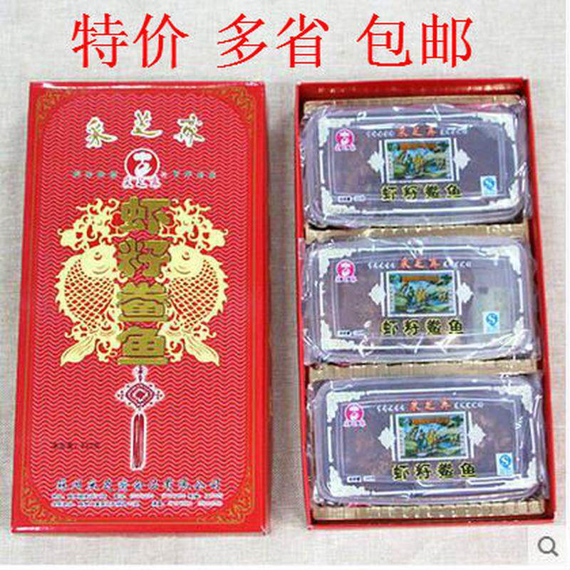 苏州土特产*中华老字号*采芝斋*虾籽鲞鱼礼盒3盒装毛重约1170g食