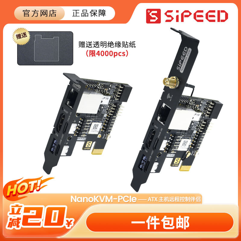 Sipeed NanoKVM-PCIe  PiKVM 迷你 远程控制 运维 服务器 HDMI