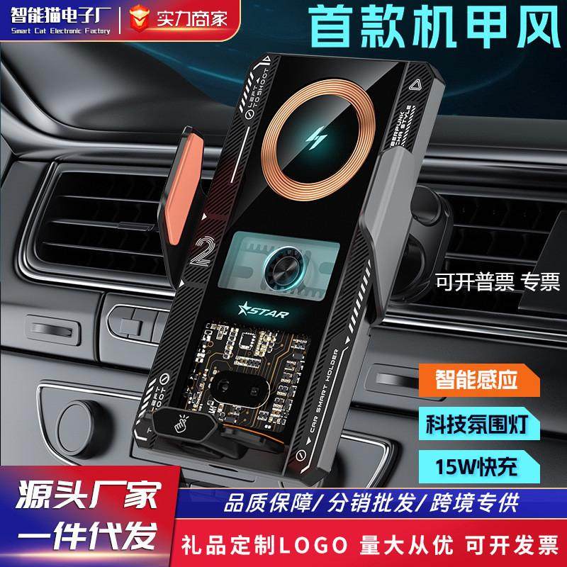 磁吸66W超级快充T9铝合金款机甲风格自动感应车载无线充手机支架