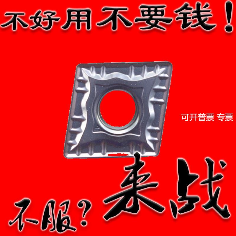 株洲高温镍基钛合金数控车刀片CNMG120408-SNR YBG212 105 YBS103