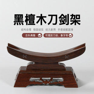 红木象牙架底座兵器如意武士宝刀剑架牛角展示架工艺品摆件支架子