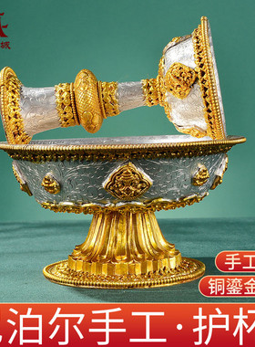 护法杯铜尼泊尔手工现代用品用品雕花八吉祥现代摆件供杯