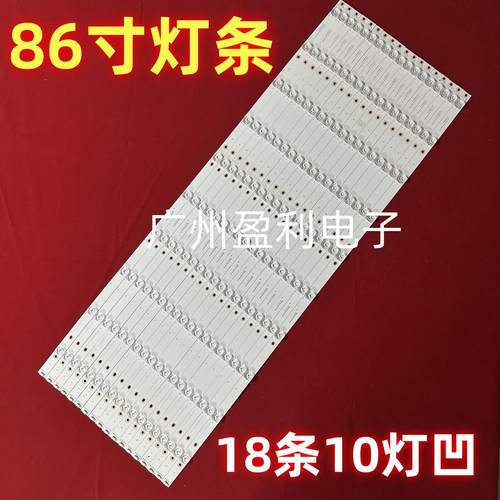 适用希沃86寸背光灯条F86EC/EA S86EB/EA灯条B86EB BV86EV/ED灯条
