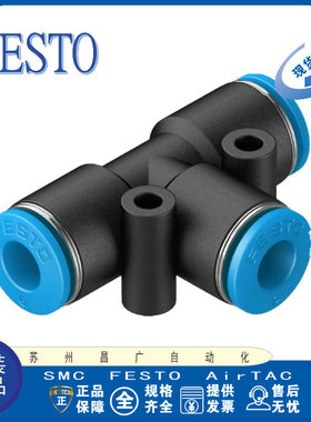 FESTO 接头 QS-QSL-QSY-QST-M5-1/8-1/4-3/8-1/2-4-6-8-10-12-16