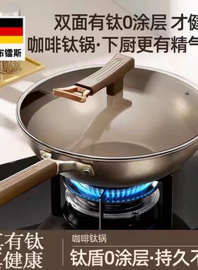德国Brez高端厨具炒锅钛不粘锅平底煎炒锅无涂层燃气电磁炉通用