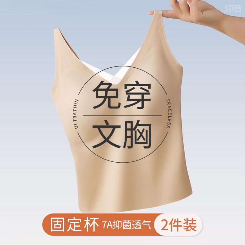性感v领网纱无痕背心女带胸垫舒适聚拢吊带内衣交叉美背外穿打底