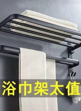 黑色免打孔安装浴室毛巾架套装浴巾架置物架壁挂厕所洗手间收纳架