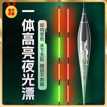 小凤仙一体夜光漂咬钩变色官方正品高灵敏醒目鲫鱼鲤鱼浮漂电子漂