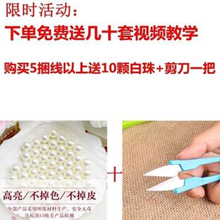 新品 彩线结绳文玩手工编织中国玉线线编织结线手链绳线子 新款 套装