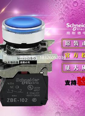 拍前询价原装正品施耐德蓝色带灯按钮 XB4-BW36B5 24V LED自复位