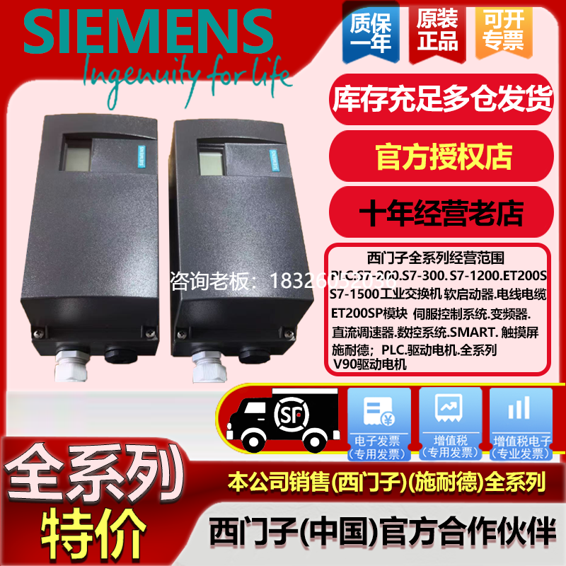 拍前询价西门子6DR/5310/5010/5020/-0NG00/0NG30/0EG00/0NN00/01