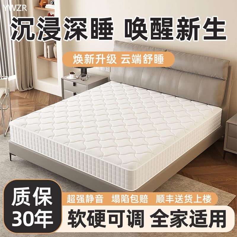 2025席梦思品牌床垫软垫家庭用卧室独立弹簧租房十大名牌乳胶加厚