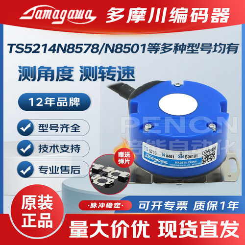 多摩川TS5214N8578编码器TS5214N8566 N578 N8589 N8501 N8578