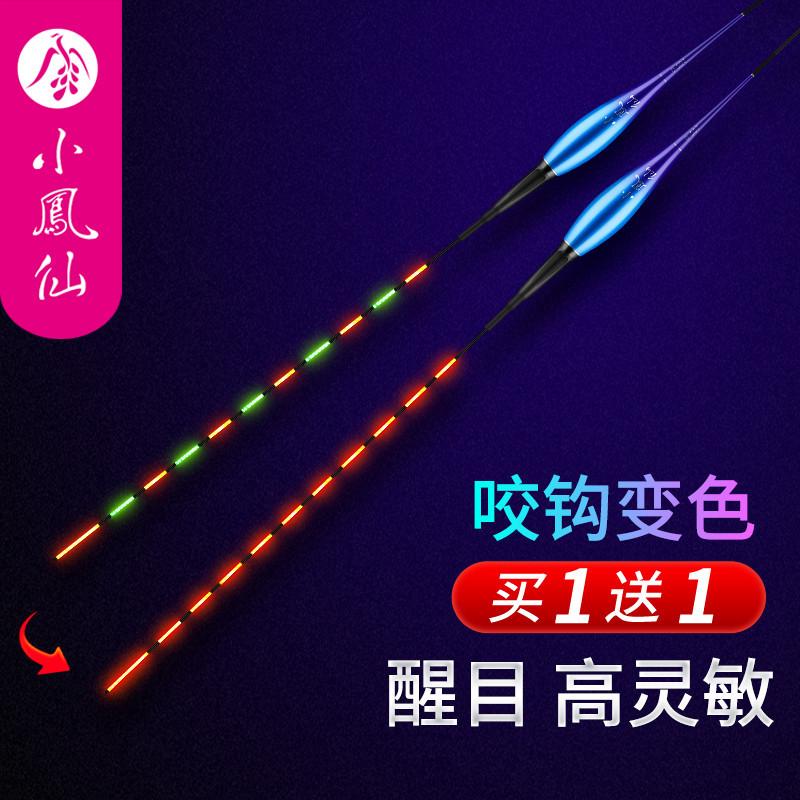 小凤仙咬钩变色夜光漂日夜两用电子漂醒目高灵敏鲫鱼漂鲤鱼浮漂