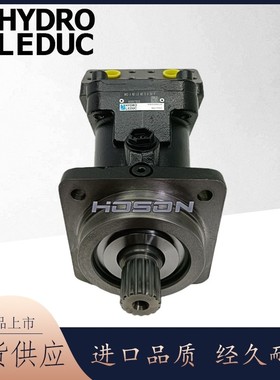 LEDUC力度克液压柱塞马达MA032 MA080液压马达液压柱塞泵液压油泵