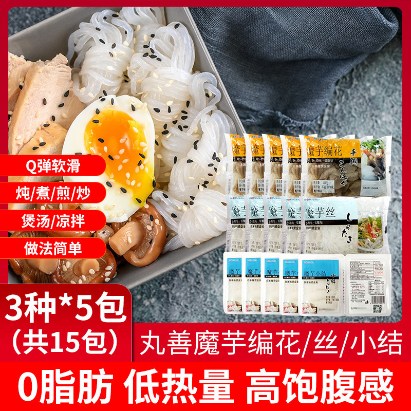 丸善魔芋小结魔芋丝魔芋编花组合15袋日式代餐速食寿喜锅火锅食材