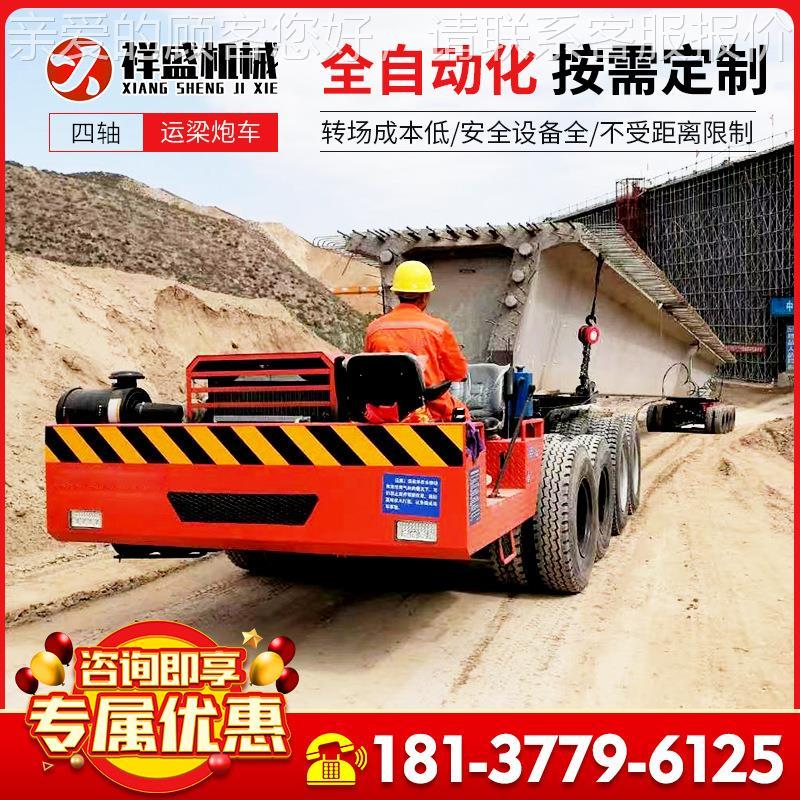 桥梁运梁车四桥运梁炮车轮胎式四轴宽体组合式大型梁运输车架桥机