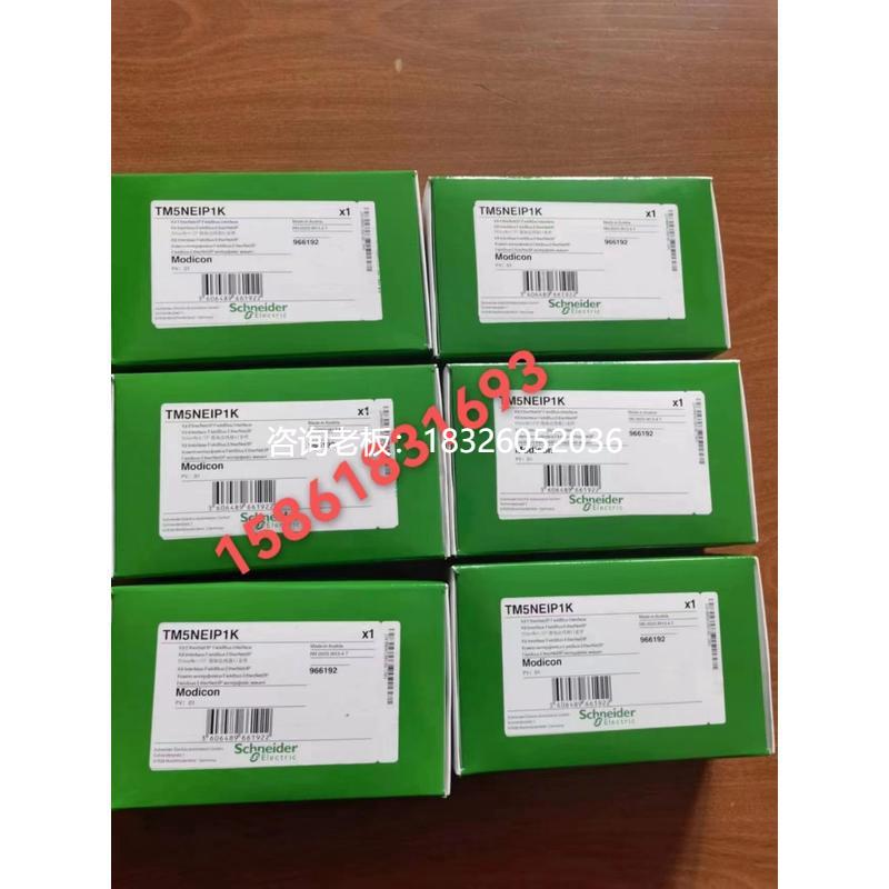 拍前询价施耐德TM5NEIP1K/NEIP1/SDO8TA/TM5SBET7/TMSCO1/TM5SE1S