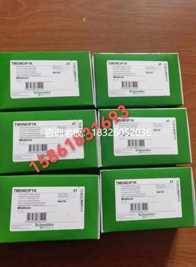 拍前询价施耐德TM5NEIP1K/NEIP1/SDO8TA/TM5SBET7/TMSCO1/TM5SE1S