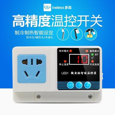 热销微电脑温控器数显智能温控开关电子温控仪孵化机锅炉温度控制