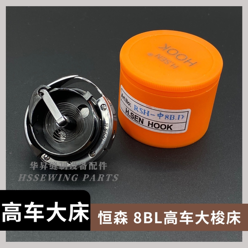 恒森8BL大梭高车旋梭 德盛8BL高车大旋梭 梭床大斧大釜高车