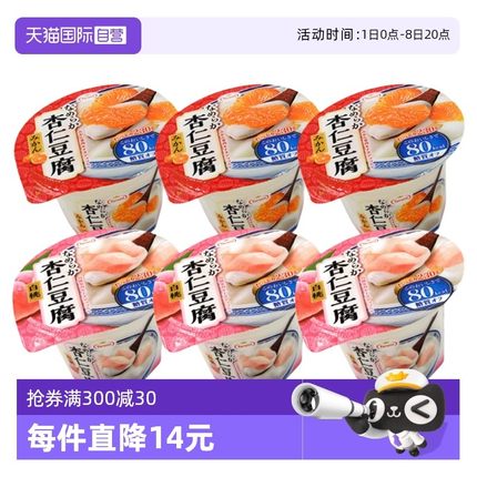 【自营】Tarami原装进口杏仁豆腐白桃味橘子味果冻休闲零食230g*6