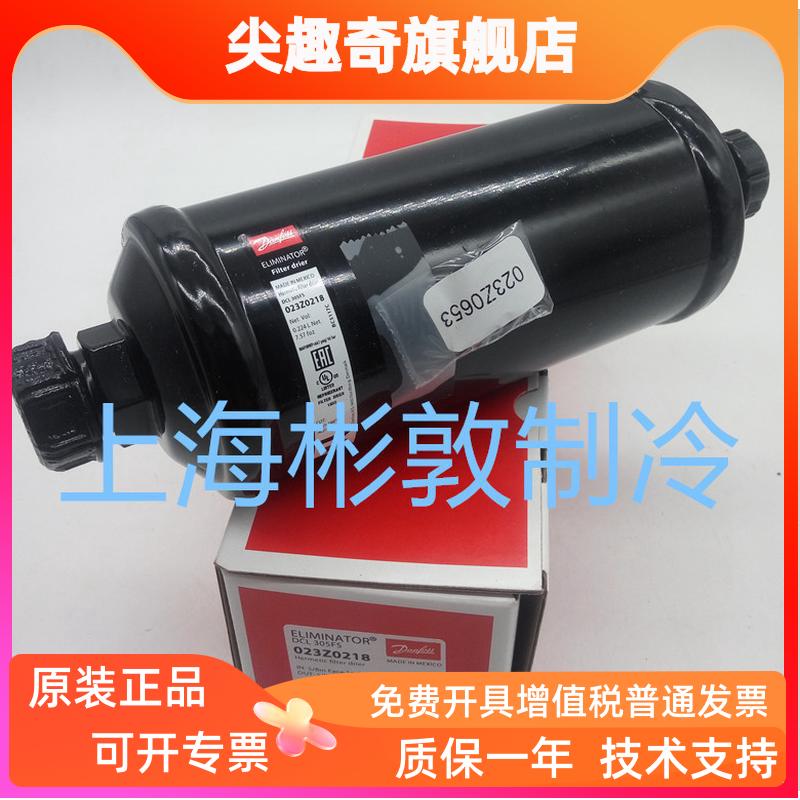 丹佛斯空调干燥过滤器DML305FS DCL165FS 023Z0264 0218 1330 513