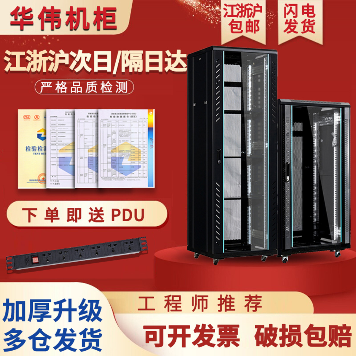 机柜2米42U服务器机柜6U9U12U壁挂网络机柜18U弱电1.2米交换机柜