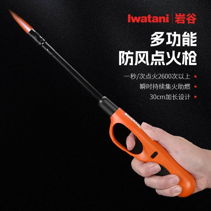 岩谷点火器防风加长点火枪煤气灶天燃气明火棒打火机厨房电子长嘴