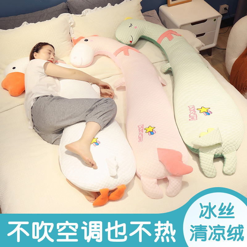 冰丝长条抱枕睡觉大人儿童男侧睡夹腿抱睡公仔玩偶可拆洗