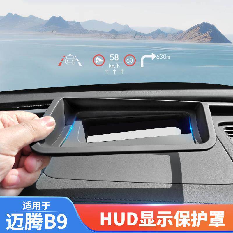 适用于24款大众迈腾B9抬头显示HUD保护罩仪表防尘盖内饰防护改装