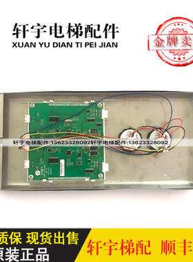 西尼电梯外呼板显示板显示器 SYNEY-HCB-430BC 原厂现货出售/热销