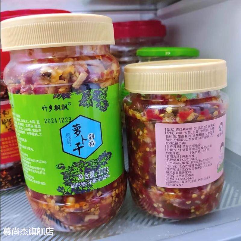江西特产罗卜干 干剁椒罗卜丁辣椒酱香辣超辣瓶装下饭菜咸菜脆辣