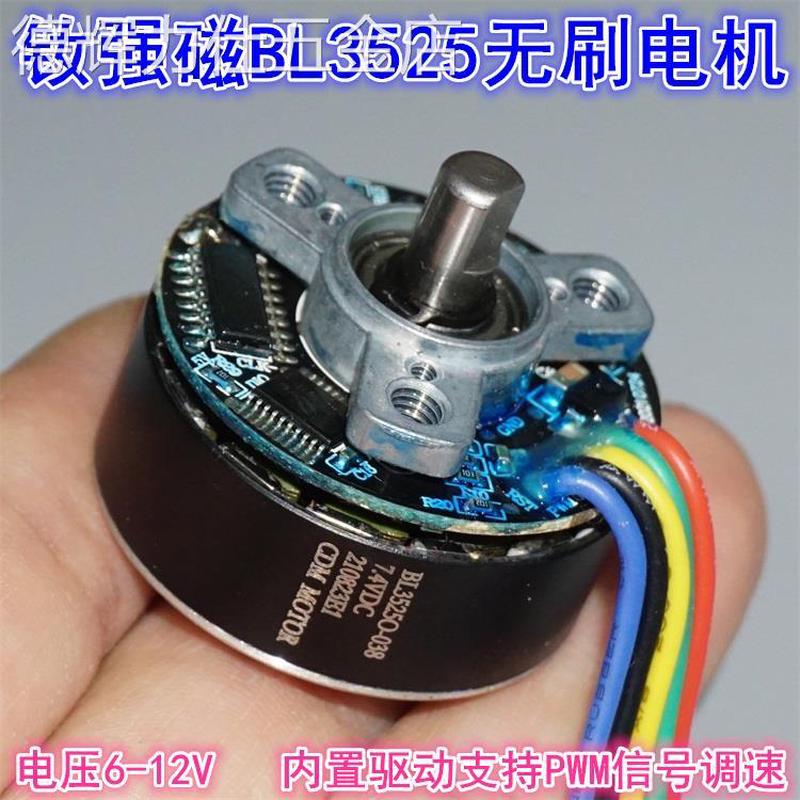 钕强磁BL3525外转子无刷电机 7.4V12V滚珠轴承大扭矩35mm无刷电机