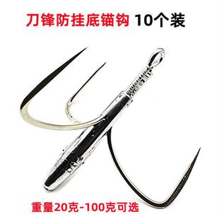 锚钩锚鱼钩三爪钩三角锚钩大号矛钩带铅锚钩鲢鱼鲢鳙挂鱼钩划鱼钩