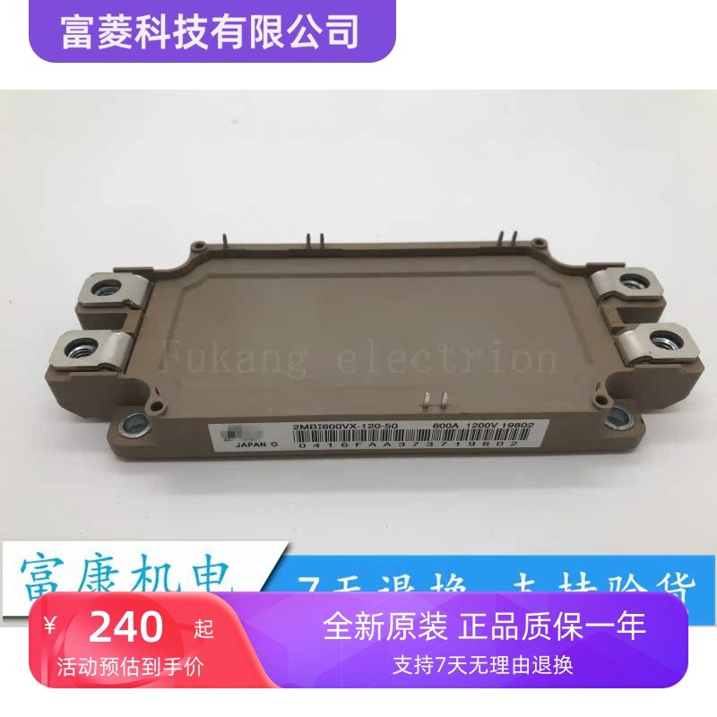 2MBI600VN-120-50 2MBI450VN-120-50 2MBI300VN-170-50 全新现货