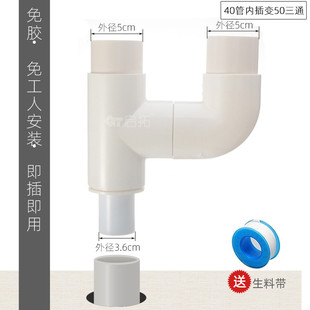 40PVC管内插延长变50PVC三通接头 36变径50塑料排水管内插式转接