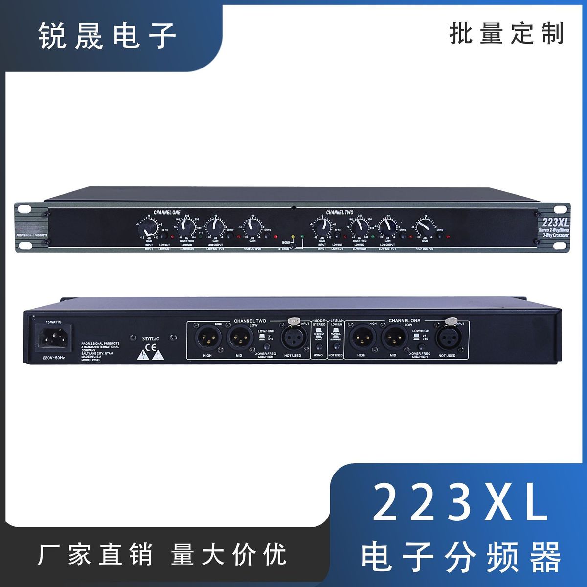 223XL 立体声单声道二三分频24DB倍频程 音响周边电子分频器