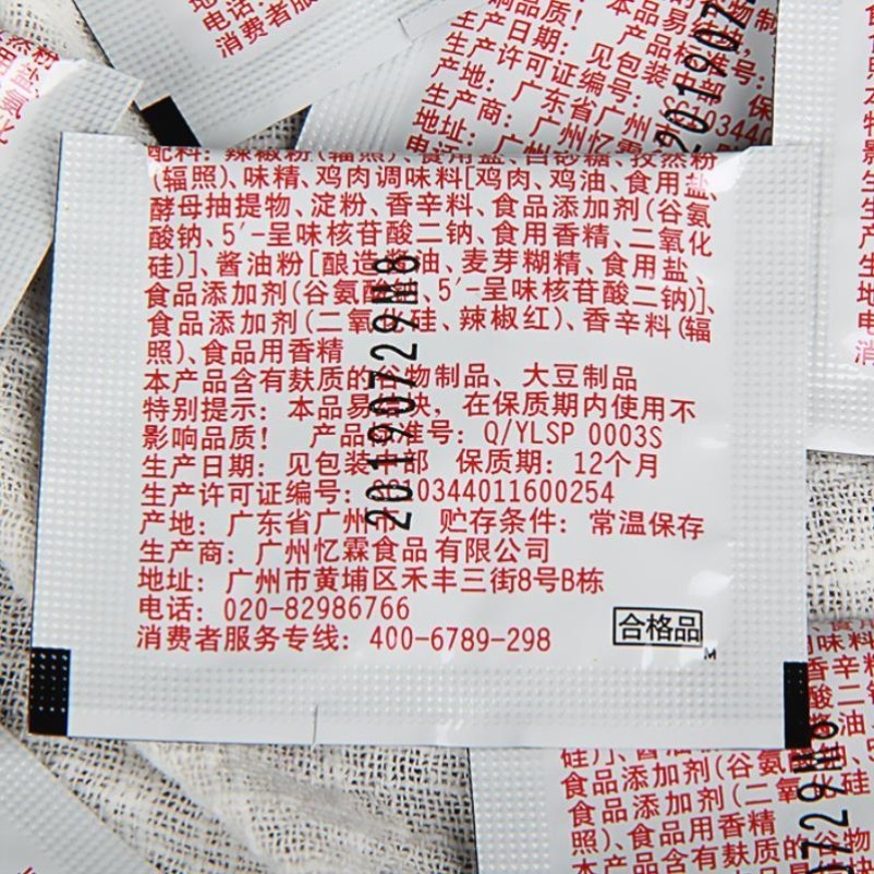 忆霖香辣孜然粉100小包装烧烤调料家用辣椒粉炸鸡粉商用撒料调味