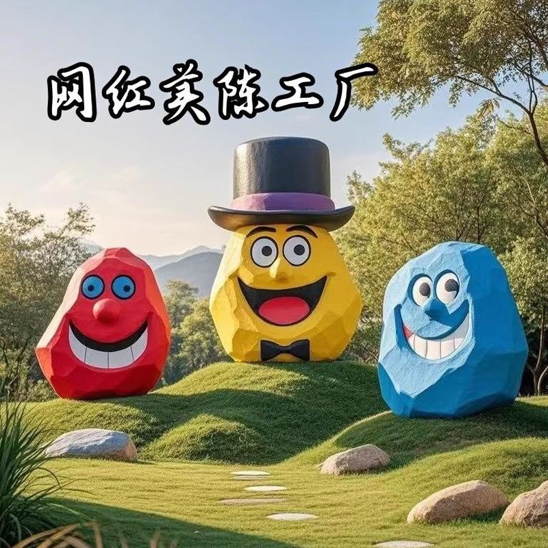 巨石阵大型石头装置创意网红石头户外多巴胺美陈彩石景观场景厂家