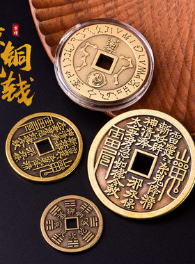 山鬼花钱吊坠钱币加厚收藏币平安护身45mm大号铜古钱币官方旗厂家