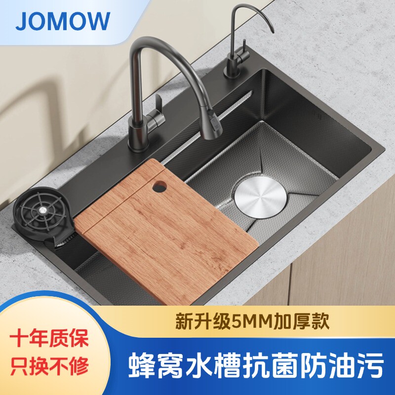 JOMOW厨房水槽大单槽SUS304不锈钢蜂窝压纹洗菜盆加厚台下洗碗池