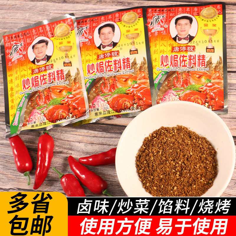 官方推荐潮汕金鸣炒焗佐料精沙茶粉河粉米粉调料品汤粉料卤料包炖
