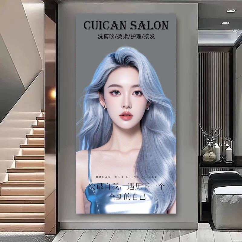 网红美发墙贴理发店墙面装饰墙纸发廊墙壁画贴纸广告海报自粘贴画