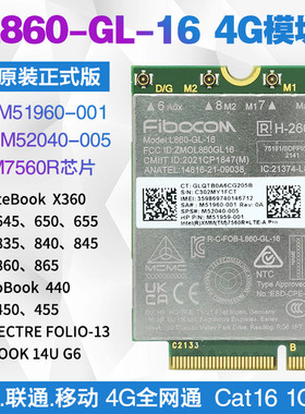 HP X360 640 650 830 835 840 845 850 860 865 4G模块L860-GL-16