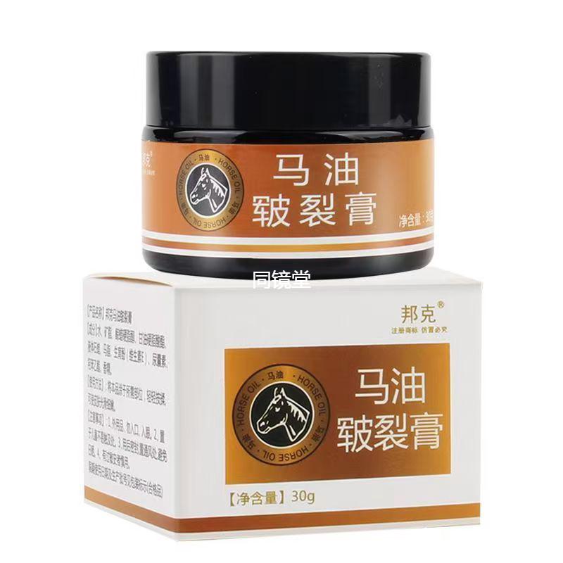 邦克马油皲裂膏30g/盒