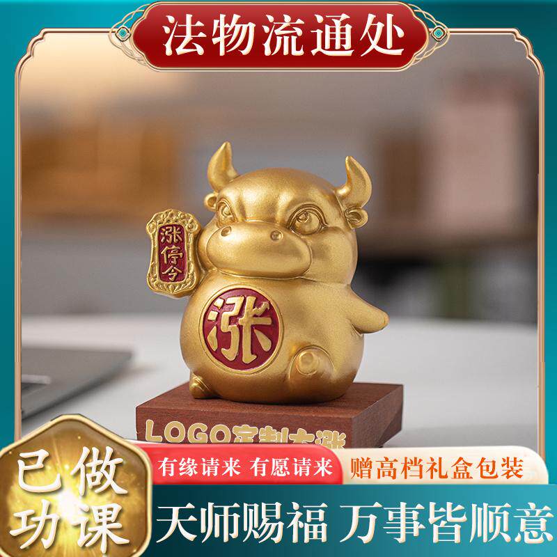 【已过香】转好转运护身符保平安生肖牛精品桌面炒股票涨停