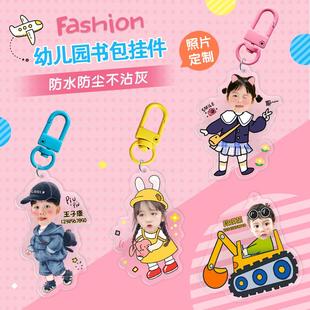 幼儿园书包姓名牌挂件亚克力头像定制钥匙扣防水小学生名字牌挂饰