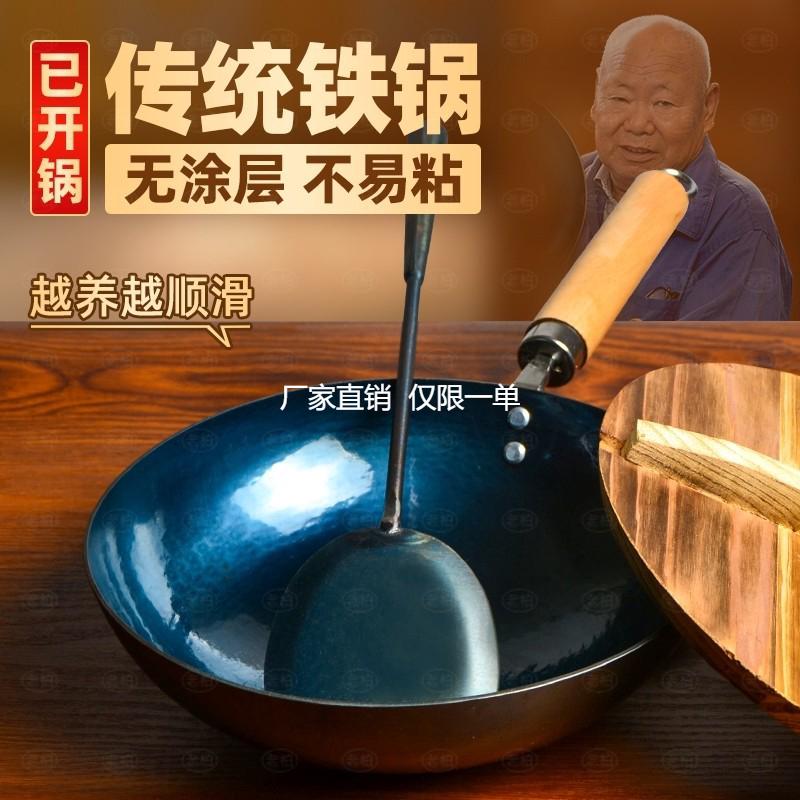 迷你小炒锅章丘手工小铁锅一人食炒锅无涂层不粘锅燃气灶用已开锅