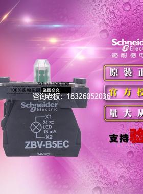 拍前询价施耐德 ZB5AW0B51C 黄色带灯底座24V AC/DC+1NO触点模块